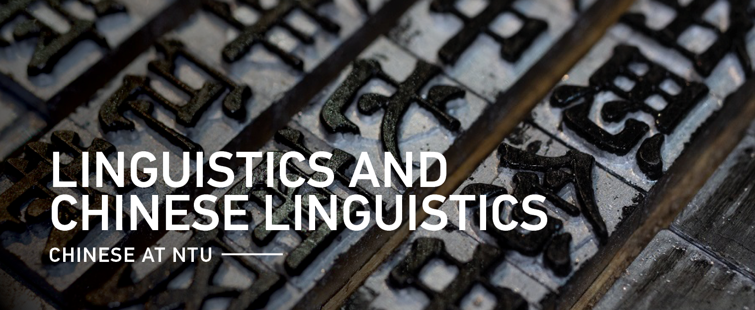 Linguistics and Chinese Linguistics Linguistics and Chinese Linguistics